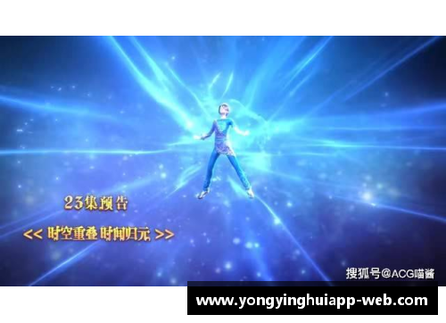 飘逸杯：跃动时光的魔法之源