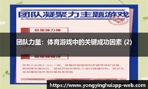 永盈会